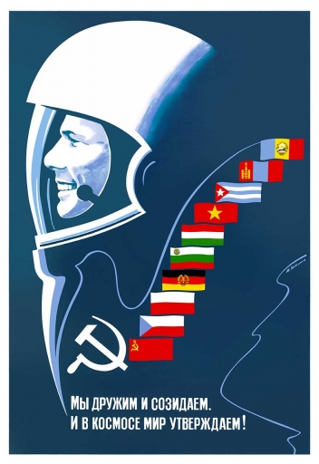 Yuri Gagarin. Мы дружим и созидаем. И в космосе мир утверждаем! 1982