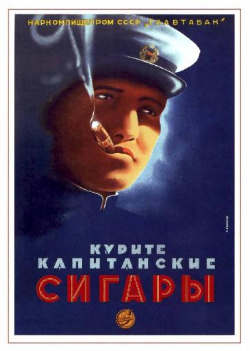 Smoke captains cigars 1939