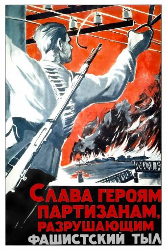 Glory to the heroes - partisans, destroyers of the fascists' rear! 1941
