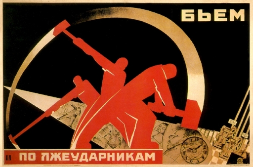 (we) Hit at false udarnik (workers) Бьем по лжеударникам! 1931