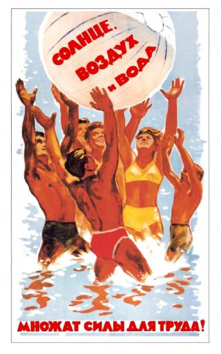 Sun, air and water, multiply strength for labor! 1962