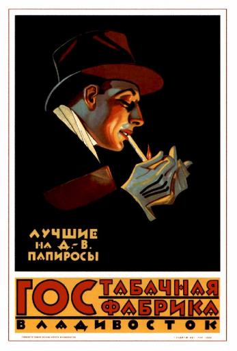 Best in Far East cigarettes 1925