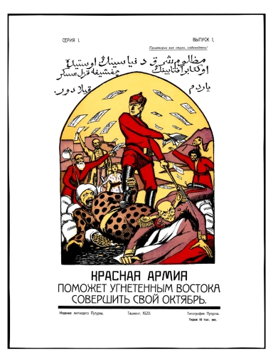Workers of the world, unite! 1920