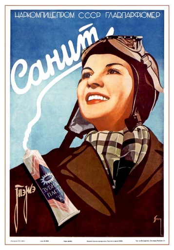 Toothpaste Sanit 1938