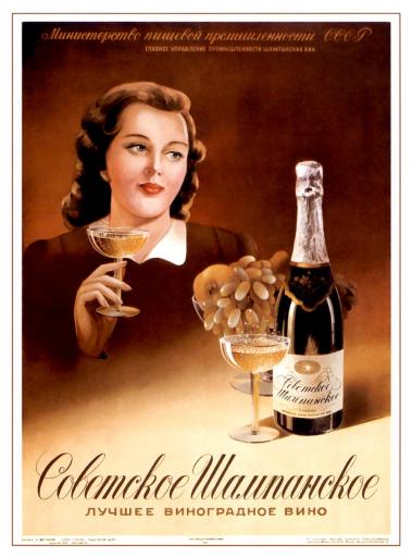 Soviet Champagne. 1952.