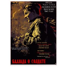 'Ballad of a Soldier' movie (film) poster, directed by G. Chukhray 1961