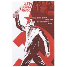 XXVl Congress of the Communist Party of the Soviet Union (KPSS)