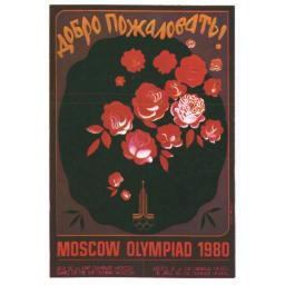 Welcome! Moscow olympiad 1980