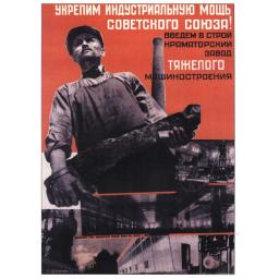 Let's make stronger industrial power of Soviet Union ! 1932