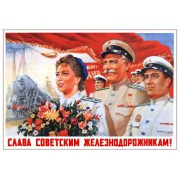 Glory to the Soviet railway workers! 1951