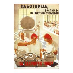 (female) Worker, strive (fight) for the clean kitchen 1931
