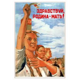 Hi motherland! 1945