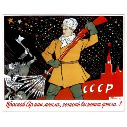 Red Army's broom, will sweep scum out completely! Красной Армии метла, нечисть выметет дотла! 1943
