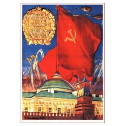 Soviet flag, people's flag. Знамя советское, знамя народное, пусть от победы к победе ведет! 1945