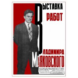Exhibition of works of Vladimir Mayakovsky 1931
