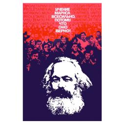 The teaching of Marx is all-powerful because it is true! 1979
