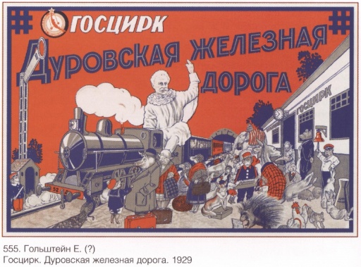 Gostsir. Durovskaya Railway...