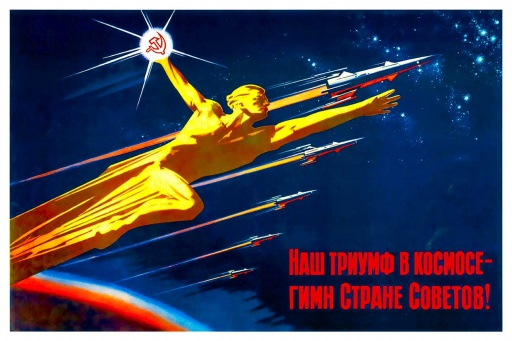 Our triumph in cosmos is a hymn to the Soviet Country 1963