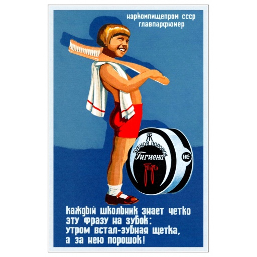 Ad poster of tooth powder 'Hygiene'. 1936.