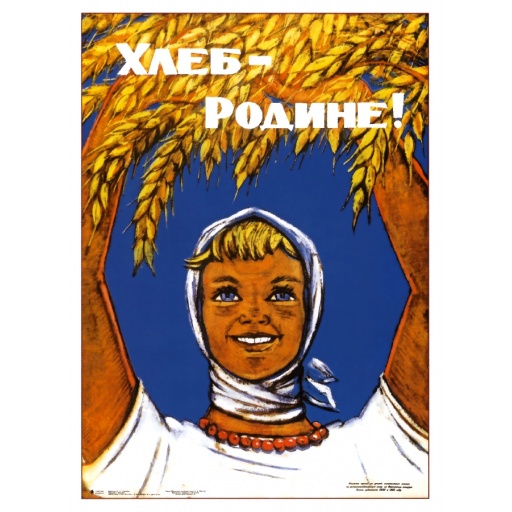 Bread - to the Motherland! 1962