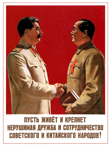 Let the unbreakable friendship 1951
