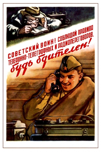 Soviet soldier! Be on the alert! 1954