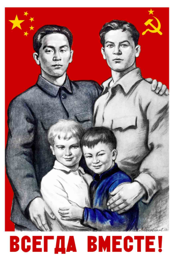 Always together! 1958