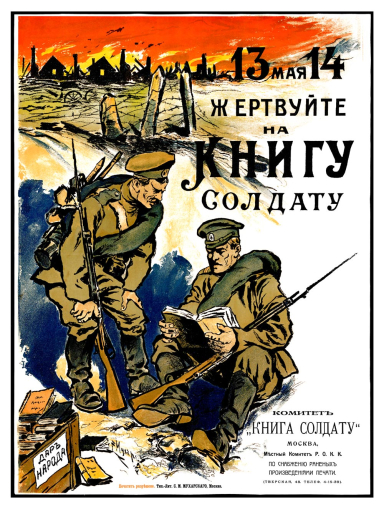 Donate for a book to a soldier 1916