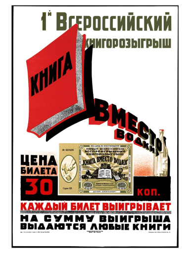 1st nationwide book lottery 1929