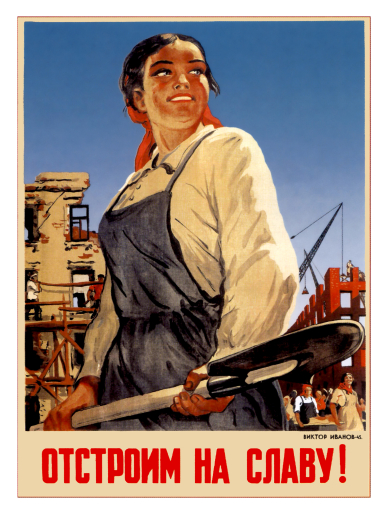 (we) Will build back to fame! 1945