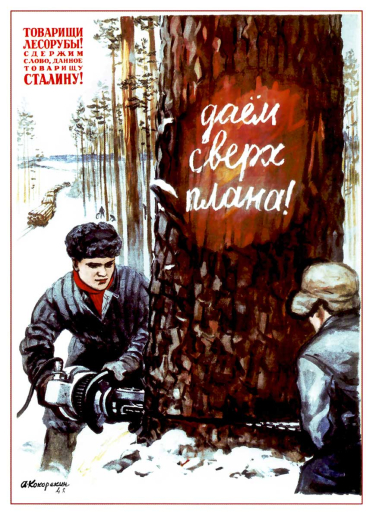 Comrades Lumberjacks!  1948