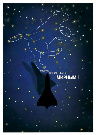 Cosmos must be peaceful!