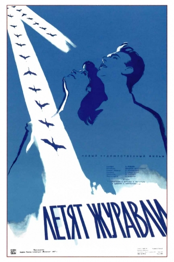 "The Cranes Are Flying" movie (film) poster, directed by M. Kalatozov 1957