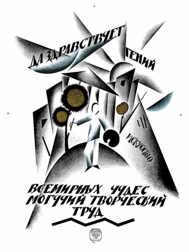 Long live the genius of the world-wide marvels - mighty creative labor.