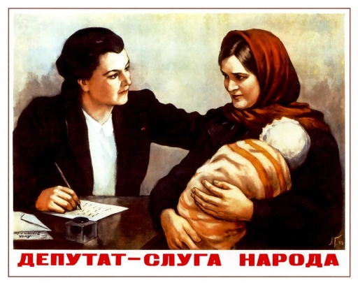 Deputy - is a servant of the People. 1947