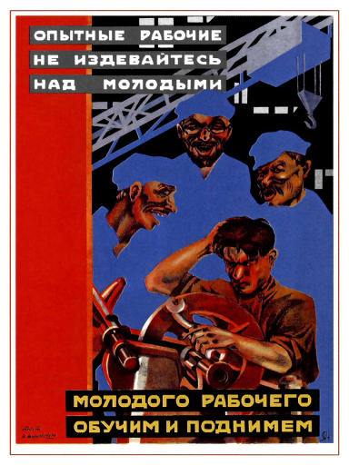 Experienced workers do not deride the young (workers) 1930