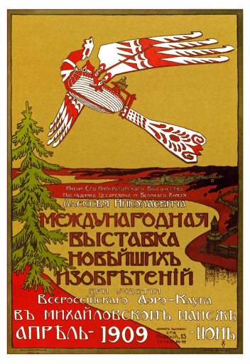 International exhibition of the newest inventions 1909