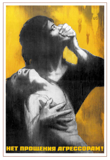 No forgiveness to the aggressors! 1966