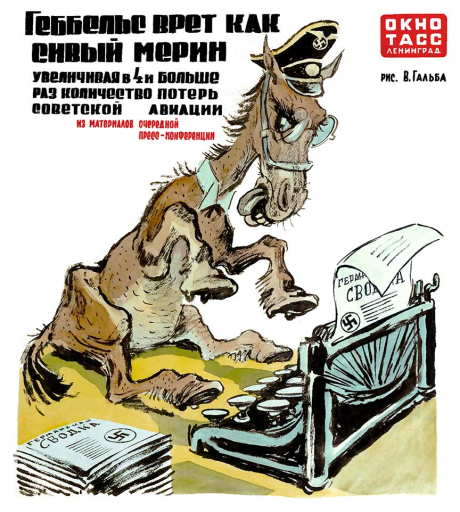 Goebbels is lying like a gray gelding 1941