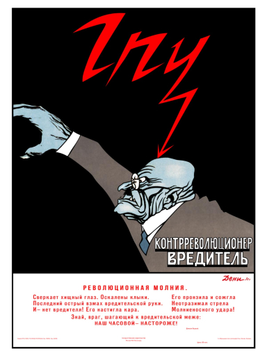 GPU strikes a counterrevolutionary pest. 1930.
