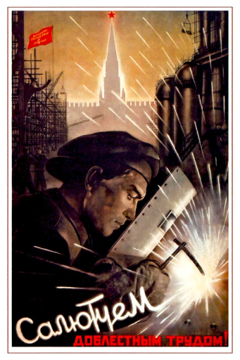 (we) Salute with valiant labor! Салютуем доблестным трудом! 1948