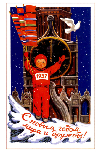 Happy New Year, the year  of Peace and Friendship! 1956