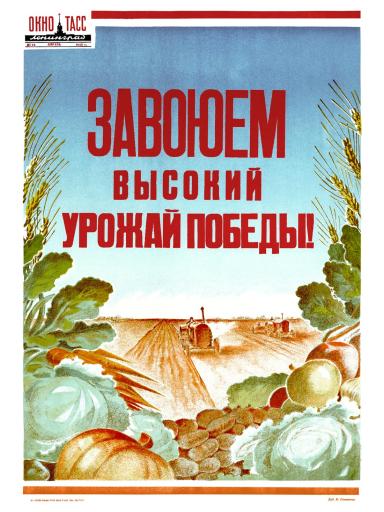 Conquer the high harvest of Victory! 1945