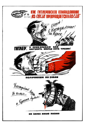 Combat pencil N73.  1943.