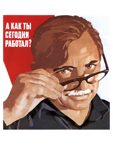 How (well) did you do your job today? 1983