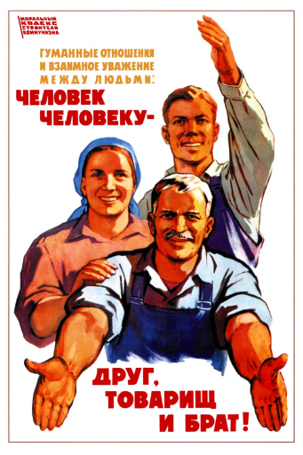 Human to human 1962