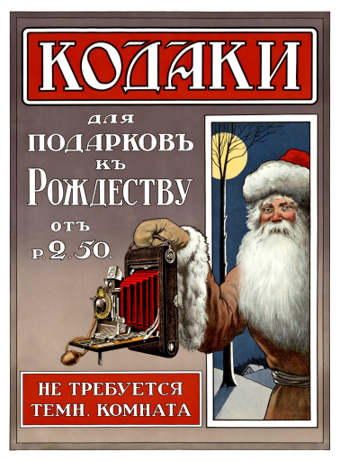 Kodak (camera) as a gift for Christmas. 1900th.
