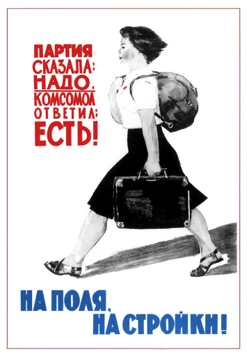 To the fields, to the construction sites! 1963