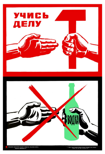 Learn how to work.  1986 Учись делу. 1986