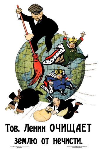 Comrade Lenin is cleaning scum off the Earth. Тов. Ленин ОЧИЩАЕТ землю от нечисти. 1920